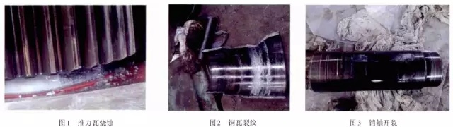 1 引言  山東魯碧建材有限公司2號(hào)輥磨為德國(guó)進(jìn)口萊歇磨，主要用于生產(chǎn)礦渣微粉，減速機(jī)采用弗蘭德品牌，型號(hào)為：KMPP651，其結(jié)構(gòu)為一級(jí)傘齒加兩級(jí)行星傳動(dòng)。2013年3月9日，該減速機(jī)因功率過(guò)高報(bào)警，而且潤(rùn)滑系統(tǒng)回油溫度急劇升高，晚上23：25減速機(jī)潤(rùn)滑站過(guò)濾器壓差高報(bào)警，整個(gè)系統(tǒng)跳停。檢查過(guò)濾器濾網(wǎng)時(shí)發(fā)現(xiàn)有大量的黃色銅屑，經(jīng)化驗(yàn)銅屑成分為CuAl10Ni查閱設(shè)備圖紙推測(cè)該合金來(lái)自二級(jí)行星輪中的銅瓦。經(jīng)過(guò)咨詢，弗蘭德專家給出了同樣的判斷，并提供了具體的解決方案。隨后， 山東魯碧建材有限公司按照弗蘭德公司出具的方案對(duì)該減速機(jī)進(jìn)行了搶修。目前該減速機(jī)運(yùn)行接近兩個(gè)月且效果良好。現(xiàn)將具體原因、修復(fù)方案及預(yù)防措施簡(jiǎn)單描述。  2 原因分析  該減速機(jī)自2008年2月份開始使用，到現(xiàn)在已運(yùn)轉(zhuǎn)5年多，運(yùn)轉(zhuǎn)率接近90%，因此設(shè)備或多或少存在老化問(wèn)題，尤其是里面的合金瓦，由于自身硬度較低，一旦潤(rùn)滑不良很容易造成損傷。在拆檢減速機(jī)時(shí)發(fā)現(xiàn)二級(jí)行星有一個(gè)行星輪堆積了大量的合金，且無(wú)法轉(zhuǎn)動(dòng)，證明我們的判斷正確。在對(duì)該行星輪拆檢中發(fā)現(xiàn)了以下三個(gè)問(wèn)題：（1）兩側(cè)的推力瓦嚴(yán)重?zé)g熔化（圖1）；（2）銅瓦處存積了大量油泥并將潤(rùn)滑油道堵塞，而且銅瓦整個(gè)開裂、軸向延展接近30mm（圖2）；（3）銷軸局部裂紋（圖3）。    根據(jù)以上損壞分析，銅瓦潤(rùn)滑油孔堵塞之后，造成銅瓦急劇升溫，溫度升高到一定程度使得銅瓦受熱開裂并且膨脹延展，最終與兩側(cè)的推力瓦接觸，推力瓦受到擠壓以后迅速升溫最終燒蝕，銷軸因此承受較大的扭矩及高溫，造成裂紋。  3 處理方案  推力瓦、銅瓦、銷軸的方案為按照尺寸重新制作備件。但在檢測(cè)齒輪時(shí)發(fā)現(xiàn)其內(nèi)孔圓柱度較差以至于變成橢圓，而且表面硬度下降，遠(yuǎn)遠(yuǎn)低于圖紙要求（HRC55+5）。我們聯(lián)系弗蘭德公司欲購(gòu)買該齒輪，對(duì)方回復(fù)該齒輪需要德國(guó)進(jìn)口，加工周期為6個(gè)月，而且為保證齒輪嚙合，建議6個(gè)齒輪一起更換。此時(shí)， 山東魯碧建材有限公司銷售正處于旺季，該輥磨每天生產(chǎn)3000t微粉，停機(jī)6個(gè)月對(duì)我們的損失可想而知。我們聯(lián)系弗蘭德總部專家要求給出整改方案。對(duì)方經(jīng)過(guò)詳細(xì)計(jì)算給出如下方案：擴(kuò)大齒輪內(nèi)孔直徑，再加一個(gè)過(guò)渡套，從而保證齒輪的硬度及裝配要求（圖5）。    3.1 過(guò)渡套材料選擇 過(guò)渡套材料采用42CrMo。該材料強(qiáng)度、淬透性高，韌性好，淬火時(shí)變形小，高溫時(shí)有高的蠕變強(qiáng)度和持久強(qiáng)度，用于制造要求強(qiáng)度更高和調(diào)質(zhì)截面更大的鍛件。  3.2 處理工藝    （1）鍛打：目的是減小殘留夾雜物的尺寸，使其成分趨于均勻，組織趨于致密，細(xì)化晶粒，改善鋼的性能。    （2）粗車：?jiǎn)芜吜?mm加工余量。    （3）著色探傷：目的是檢查工件是否有損傷，從而保證下一道工序順利進(jìn)行。    （4）完全退火：目的是使工件的內(nèi)部組織全部進(jìn)行重結(jié)晶，通過(guò)完全退火來(lái)細(xì)化晶粒，均勻組織，消除內(nèi)應(yīng)力，同時(shí)降低硬度，便于切削加工，并為加工后零件的淬火作好組織準(zhǔn)備（圖6）。    具體過(guò)程：零件在爐溫>800℃裝爐，立即通入甲醇：50~60ml/min、氮?dú)猓?~6m3/h；溫度升到850℃之后甲醇：35~45ml/min、氮?dú)猓?m3/h；保溫120min后隨爐冷降溫至650℃，停甲醇，氮?dú)猓?m3/h；降溫至550℃時(shí)出爐空冷。    （5）半精車：?jiǎn)芜?.75mm，從而滿足下一步淬火的淬硬層>0.5mm的要求。    （6）高頻淬火（圖7）：該套由于工作面是套的內(nèi)孔及兩個(gè)端面，硬度要求HRC58-62，淬硬層>0.5mm。因此，選擇高頻淬火，這樣既能局部熱處理，同時(shí)也滿足硬度要求。另外，高頻淬火時(shí)工件的冷卻至關(guān)重要，為保險(xiǎn)起見采用淬火液進(jìn)行冷卻；感應(yīng)器距離工件的位置也非常重要，離得太近容易造成感應(yīng)器受熱，堵塞冷卻水溢流孔，離得太遠(yuǎn)影響熱功率的傳遞，一般控制在3~5mm。       （7）精車外圓及內(nèi)孔：外圓最終尺寸為?330t6，內(nèi)孔最終尺寸為?330H6，這樣保證外圓與齒輪內(nèi)孔過(guò)盈配合，過(guò)盈量控制在0.2~0.3mm；內(nèi)孔與銅套間隙配合，間隙控制在0.1~0.12mm。    （8）精車端面：將過(guò)渡套與齒輪進(jìn)行冷裝之后，對(duì)過(guò)渡套的端面進(jìn)行精車，要求兩個(gè)端面與內(nèi)孔垂直度，圓跳度誤差控制在0.02mm以內(nèi)。 目前，該減速機(jī)已恢復(fù)生產(chǎn)兩個(gè)月，二級(jí)行星振動(dòng)值3~5mm/s，輥壓9.0MPa，比表面積440m2/kg，磨機(jī)產(chǎn)量也逐漸恢復(fù)到150t/h，運(yùn)轉(zhuǎn)狀況良好。  4 采取的措施  4.1 加強(qiáng)設(shè)備巡檢并采用先進(jìn)的檢測(cè)工具 該減速機(jī)恢復(fù)生產(chǎn)之后，我們加強(qiáng)了巡檢力度，購(gòu)買了先進(jìn)的在線巡檢儀，它不僅能對(duì)減速機(jī)振動(dòng)進(jìn)行檢測(cè)形成趨勢(shì)圖，而且還能進(jìn)行數(shù)據(jù)傳輸及保存，這樣我們就能夠通過(guò)趨勢(shì)圖來(lái)推斷減速機(jī)運(yùn)行狀況。  4.2 加強(qiáng)油品檢測(cè) 目前，我們每個(gè)月都要對(duì)潤(rùn)滑油進(jìn)行檢測(cè)，項(xiàng)目有粘度、機(jī)械雜質(zhì)、水分、污染等級(jí)等，通過(guò)對(duì)油樣的檢測(cè)，可以隨時(shí)掌握減速機(jī)內(nèi)部運(yùn)轉(zhuǎn)狀況，保證了潤(rùn)滑的可靠性。  4.3 提高磨機(jī)操作水平 喂料粒度控制在80mm以內(nèi)，這樣既能保證碾磨料層厚度避免磨機(jī)振動(dòng)，又能提高研磨效率；另外，加強(qiáng)選粉機(jī)轉(zhuǎn)速、喂料量、熱風(fēng)控制的調(diào)整，從而保證磨機(jī)穩(wěn)定順行。  4.4 選用材質(zhì)較好的濾芯 弗蘭德KMPP651減速機(jī)內(nèi)部全部為滑動(dòng)軸承，對(duì)潤(rùn)滑油的潔凈度要求比較高，一旦有異物進(jìn)入很容易造成油道堵塞。因此，濾芯的選用至關(guān)重要，我們現(xiàn)在選用的是力士樂(lè)25μm濾芯，使用效果很好。  5 結(jié)語(yǔ)  輥磨的穩(wěn)定運(yùn)行對(duì)減速機(jī)的使用壽命至關(guān)重要，減少輥磨運(yùn)行的振動(dòng)值，有利于減速機(jī)提高使用壽命；另外，定期檢測(cè)減速機(jī)各個(gè)軸瓦部位的振動(dòng)，并且定期對(duì)潤(rùn)滑油進(jìn)行檢測(cè)及檢查過(guò)濾網(wǎng)上有無(wú)雜質(zhì)，對(duì)提高減速機(jī)的穩(wěn)定順行也至關(guān)重要。